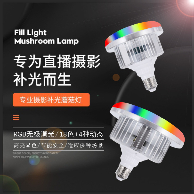 Led Fill Light Atmosphere E27 Screw Socket Rgb Remote Control Nail Art Hair Strands Sunset Photography Spotlight Special Mushroom Lamp