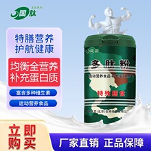 国肽多肽粉中老年小分子肽术后恢复复合活性肽大豆牛骨中食肽灵