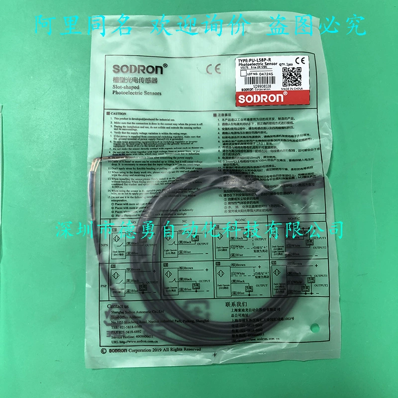 Шанхайский фотоэлектрический переключатель SODRON с пазом PU-K58, оригинальный фотоэлектрический датчик