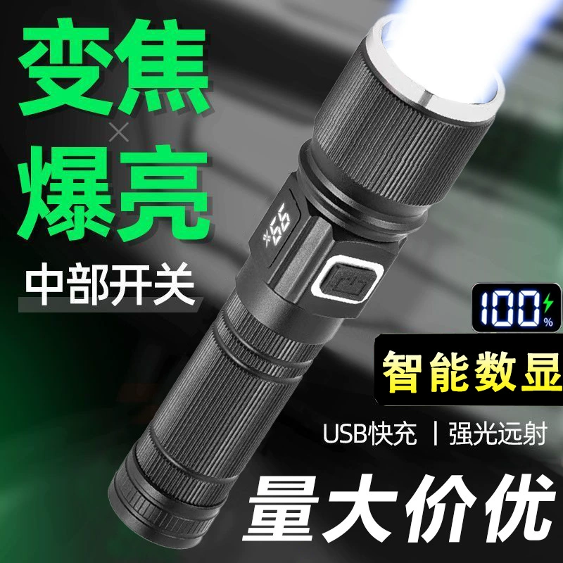 Мини-яркий цифровой фонарик зум Алюминиевый сплав дальний король перезаряжаемый светодиодный дисплей заряда наружного освещения