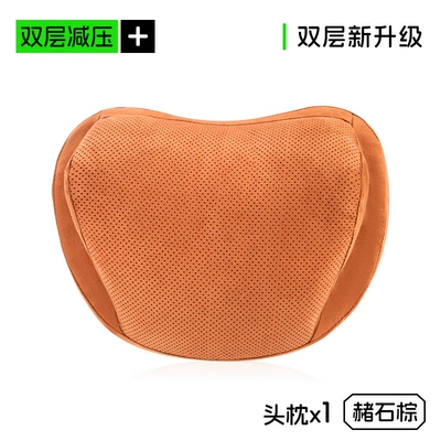 Cross-Border New Car Headrest and Lumbar Headrest - ocher-brown-headrest-dupont-bio-velvet-memory-foam-double-layer-pressure-relieving-support-design