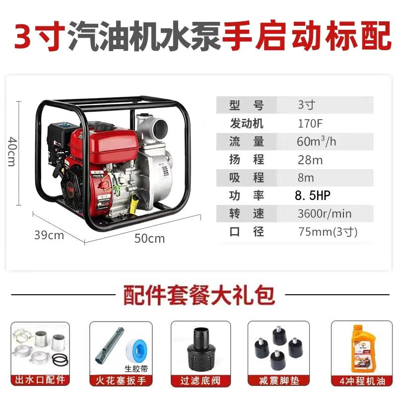 3inch 가솔린 엔진 워터 펌프 [핫 모델 8.5HP] - 수도관이 없는 최고급 선물(순정 액세서리 + 엔진 오일)