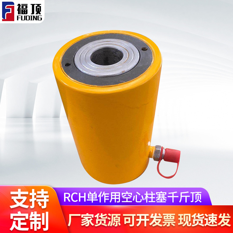 RCH Action hollow Plunger Jack Separate Jack Separate Hydraulic pressure Action Jack