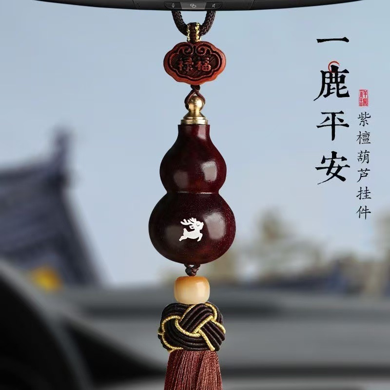 New Car Pendant, Safe Journey, High-End Wooden Rosewood Gourd Car Rearview Mirror, Car-Mounted Chinese Style Pendant