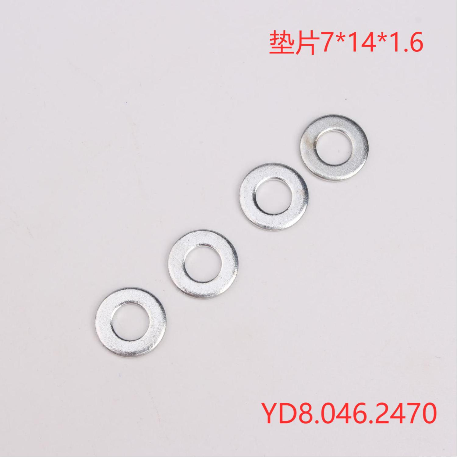 垫片7*14*1.6厂家出售  YD8.046.2470型号  量大质优