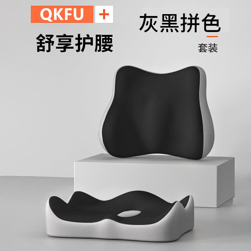 腰靠坐垫办公室久坐神器 学生护腰坐垫上班屁垫护腰一体坐垫|undefined