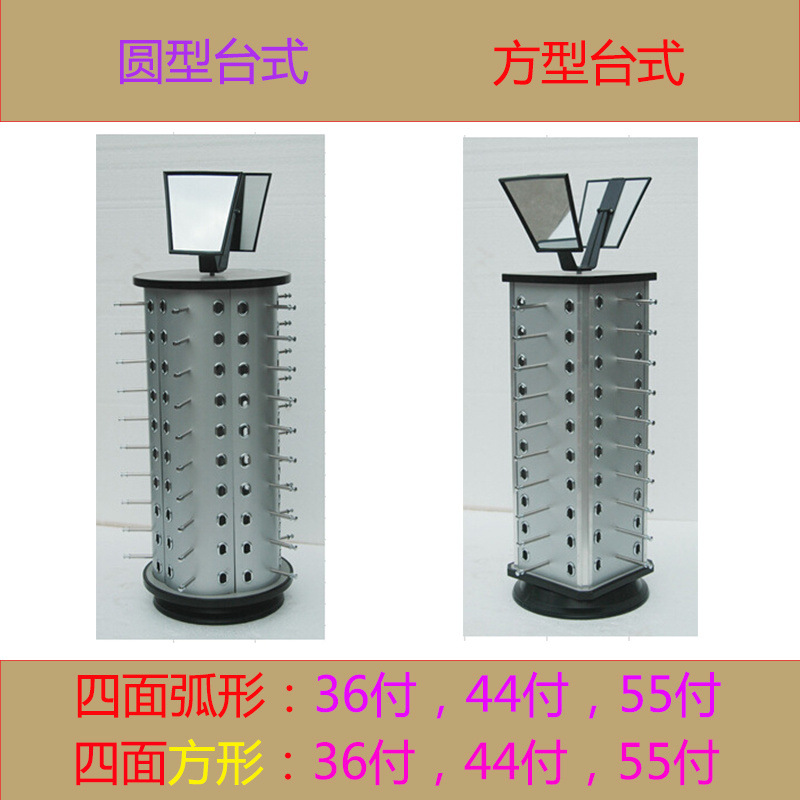 眼镜展示架柜台眼镜展架可旋转圆台式架太阳镜货架