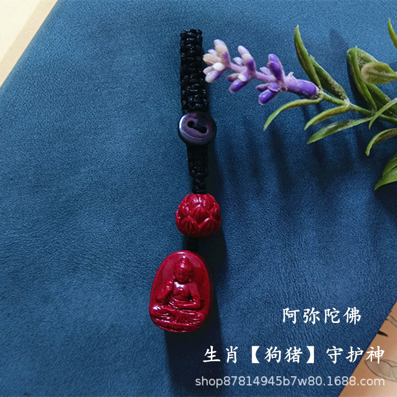 아미타바 [도그 피그] 열쇠고리