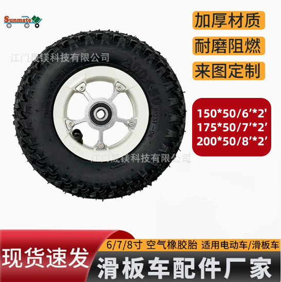 7寸175x50电动车轮胎滑板车轮胎橡胶手推车充气轮胎批发