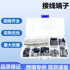 310PCS 2.54MM 杜邦跳线头连接器公母外壳配端子转接头套件盒装