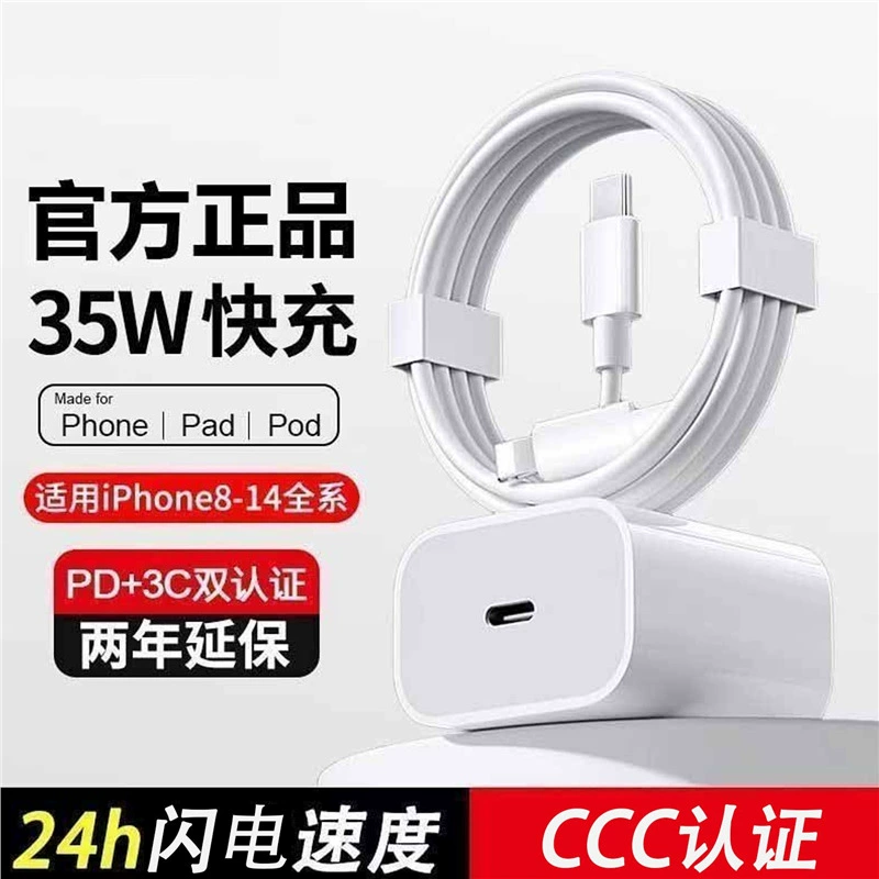 Apple, зарядное устройство, комплект для зарядки, официальный продукт, 35W