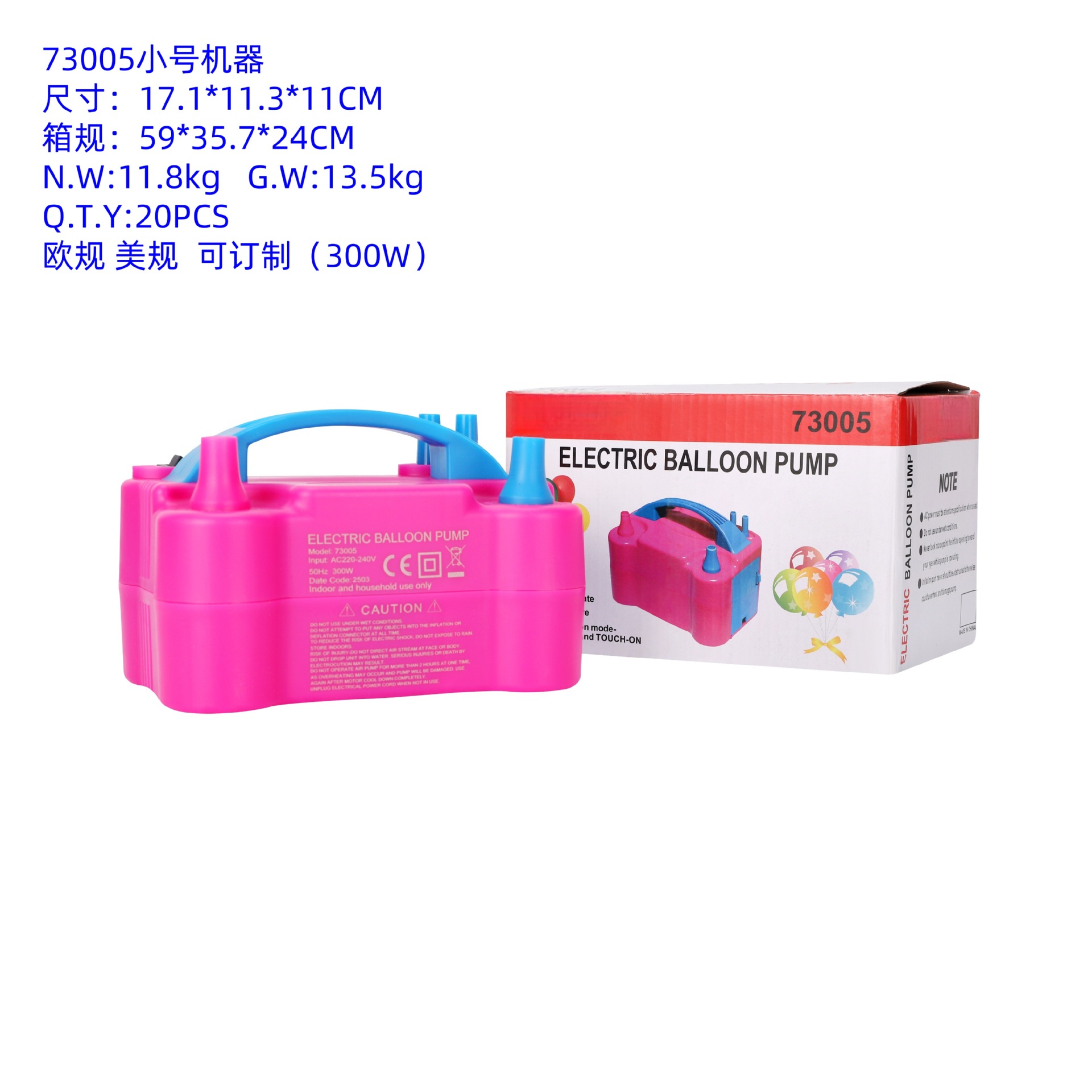 風船電動空気入れ風船電動空気入れポンプ風船空気入れ機華南区総代理卸売り