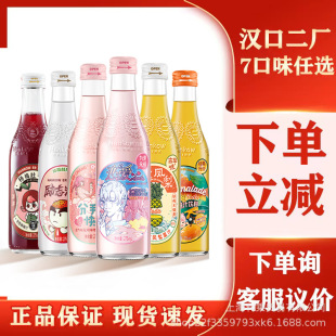 Internet celebrity TikTok Hankou Wuhan second factory soda 7 flavors mixed combination juice soda 275ml * 12 bottles