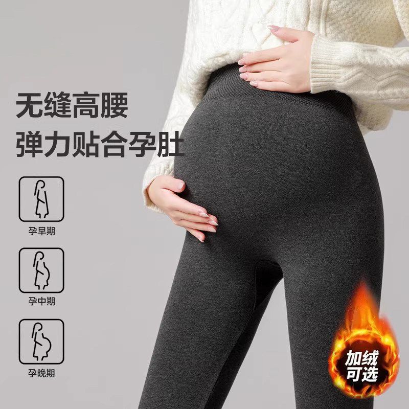 Maternity Leggings for Autumn and Winter, Fleece-Lined Cotton Pants, 2025 New Model, Do Not Squeeze the Belly during Pregnancy, Thick Fleece Cotton Pants