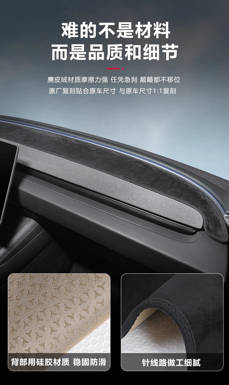 Suitable for Tesla's New Version of Model Y/Yl/3 Dashboard Sunshade Mat, Front Center Console Modification Decoration