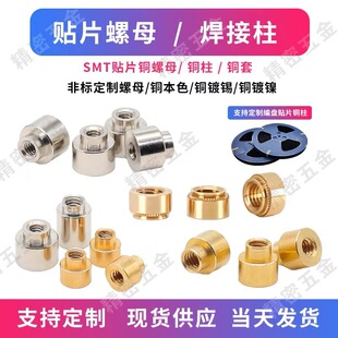 �F؛�NƬ��ĸM2M2.5M3M4������a��ĸ�~����PCB�NƬ�~��ĸ�~��