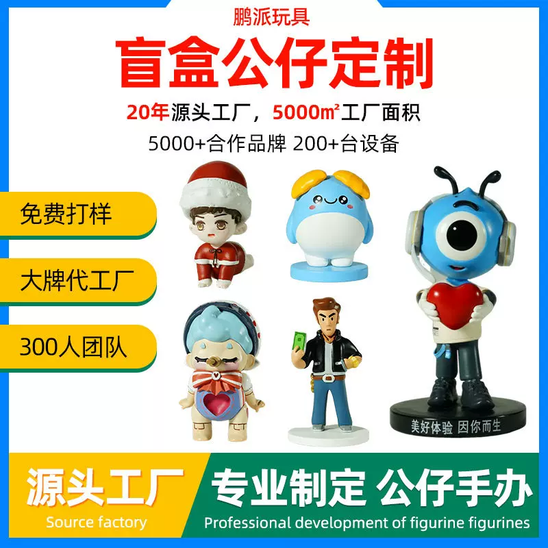 盲盒公仔定制车载摆件树脂工艺品PVC公仔搪胶注塑手办来图来样订