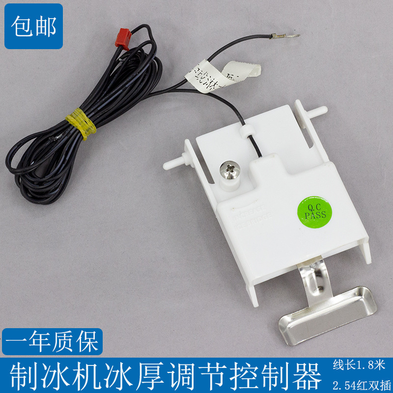 Ice Machine Ice Thickness Sensor Detector Controller Switch Thickness Sensor Regulator Accessories Two-Wire Free Shipping