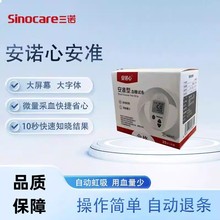 三诺安诺心安准血糖试纸 安准通用 家用血糖仪测试条50片带针