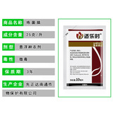 Symblytes of Pattous стерилизации, смешанного агента, увядающего серую плесени, смешанного агента, серая форма, смешанная агент 10G