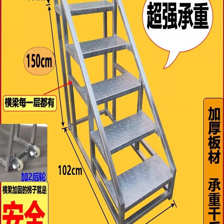 加轮子工业梯踏步梯物流仓储搬运梯三四步登高梯台阶梯加固铁梯子