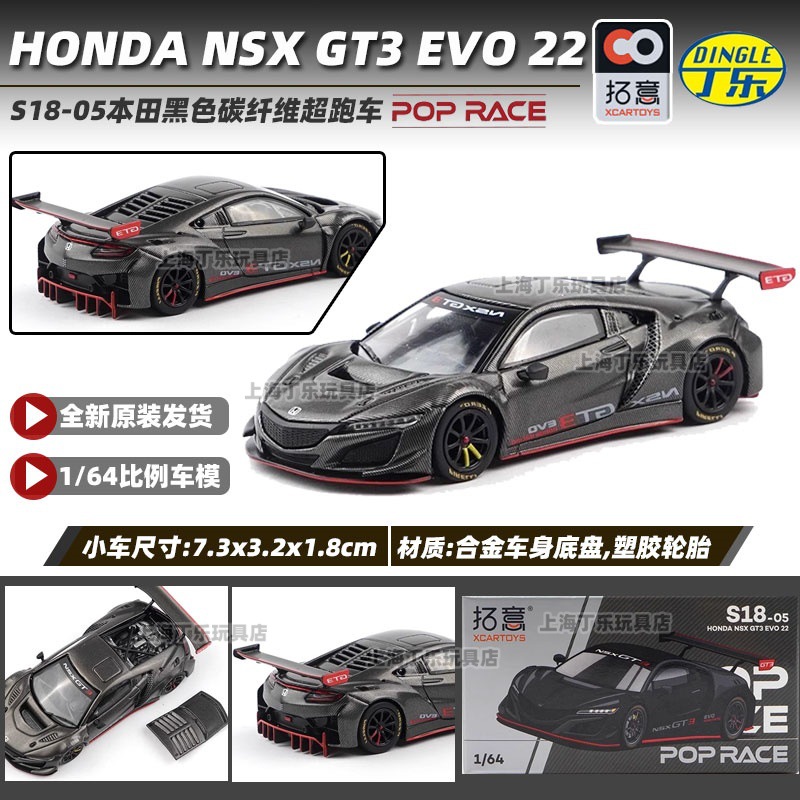 Tuoyi modelo de coche POPRACE bandera roja Guoyao Mercedes-Benz Toyota GTR Aston Martin 1/64 modelo de coche de aleación