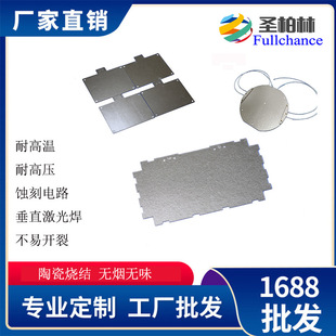 Resonance Jianhe Machine Mica Heating Core Mica Heater Mica Heating Plate Ceramic Sintered Smokeless and Odorless