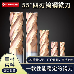 Four-Edged 55-Degree Tungsten Steel Carbide Milling Cutter Cnc Cnc Tool Coated Flats Bottom Extended 4-Edged End Mill Wholesale