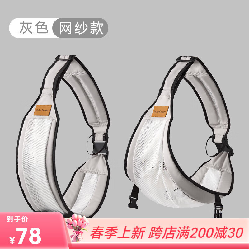 子供の神器を抱いて両手を解放します。|undefined