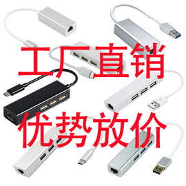 USB网卡+HUB type-c转rj45  电脑笔 type-c外置网口百兆千兆2.5G