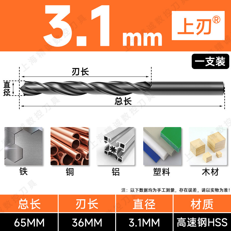 藤野井ドリル ストレートハンドルツイストドリル ハイスハンド電動ドリル 3.2-4.2-5.2-6.8-10.5|undefined