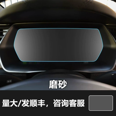 Screen Film Car Interior Accessories | Other Automotive Interior Supplies - 17-21-tesla-x-instrument-screen-frosted-tempered-film