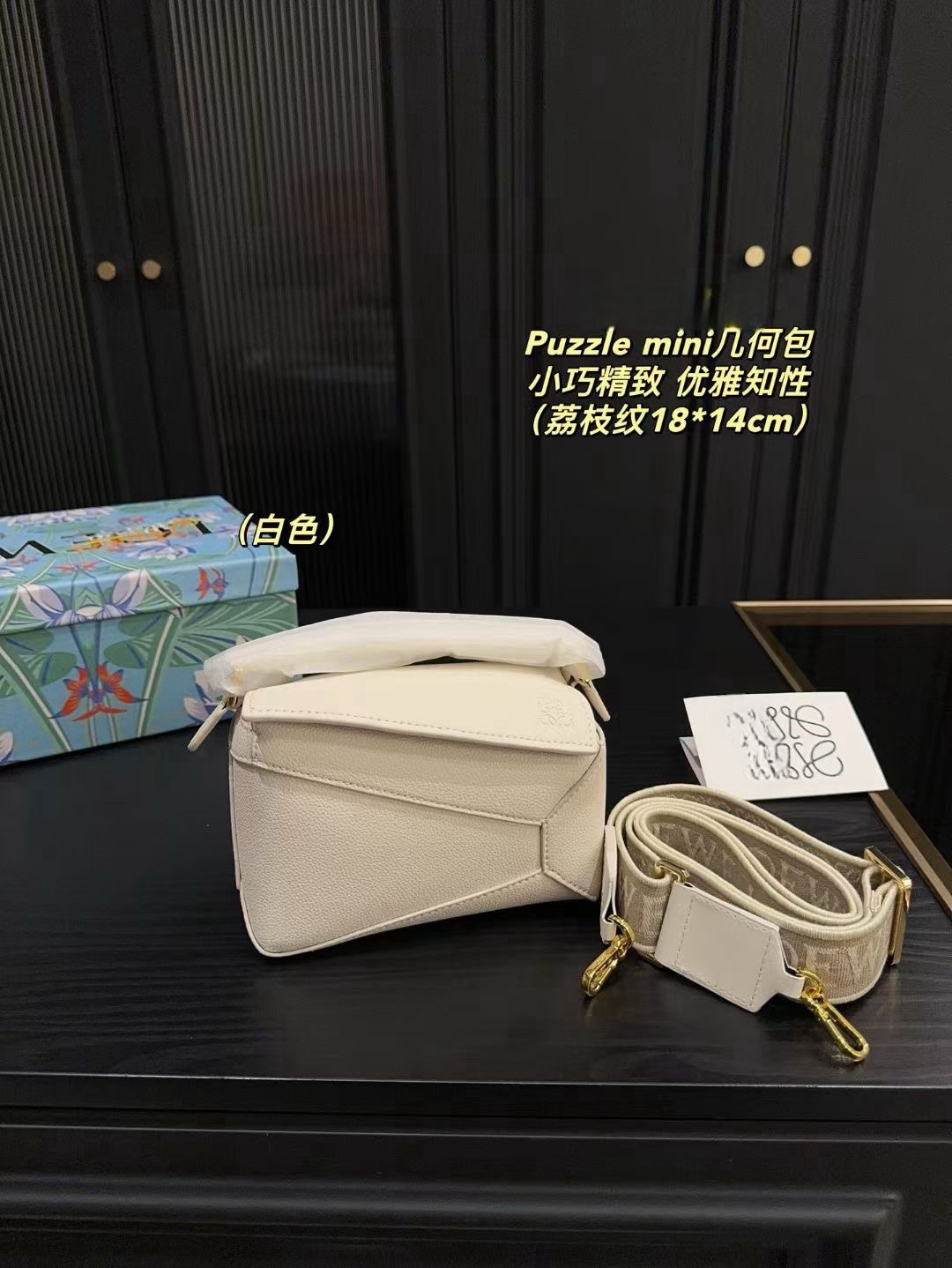 미니 화이트 리치 패턴 더블 숄더 스트랩
