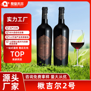 鱼���2̖����ݮ�ɼt13��750ml*2ƿ/�᲻��ݮ���ƽ�������