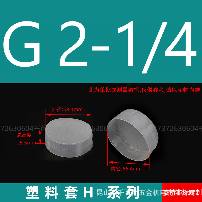 H-G 2-1/4【10개입】