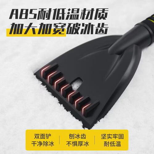 Car Winter Cleaning Tool Multifunction Snow Shovel Windshield Glass Snow and Frost Scraper Universal Portable Ice Scraper