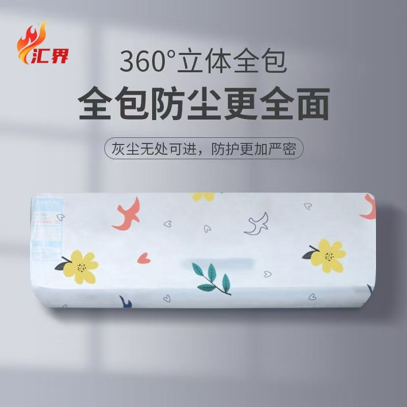 Air Conditioner Cover Dust Cover Simple Bedroom Room Hanging All-Inclusive Cover Cloth Wall-Mounted Indoor Home Protective Cover
