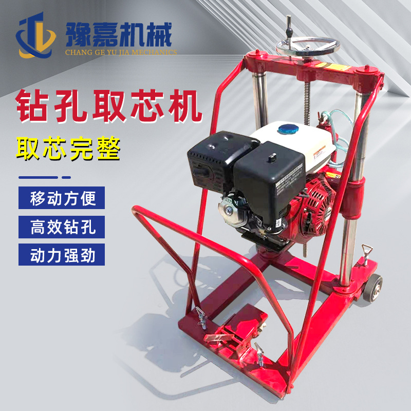 混凝土钻孔取芯机柴油汽油钻孔机打洞机水泥沥青公路取样水钻机