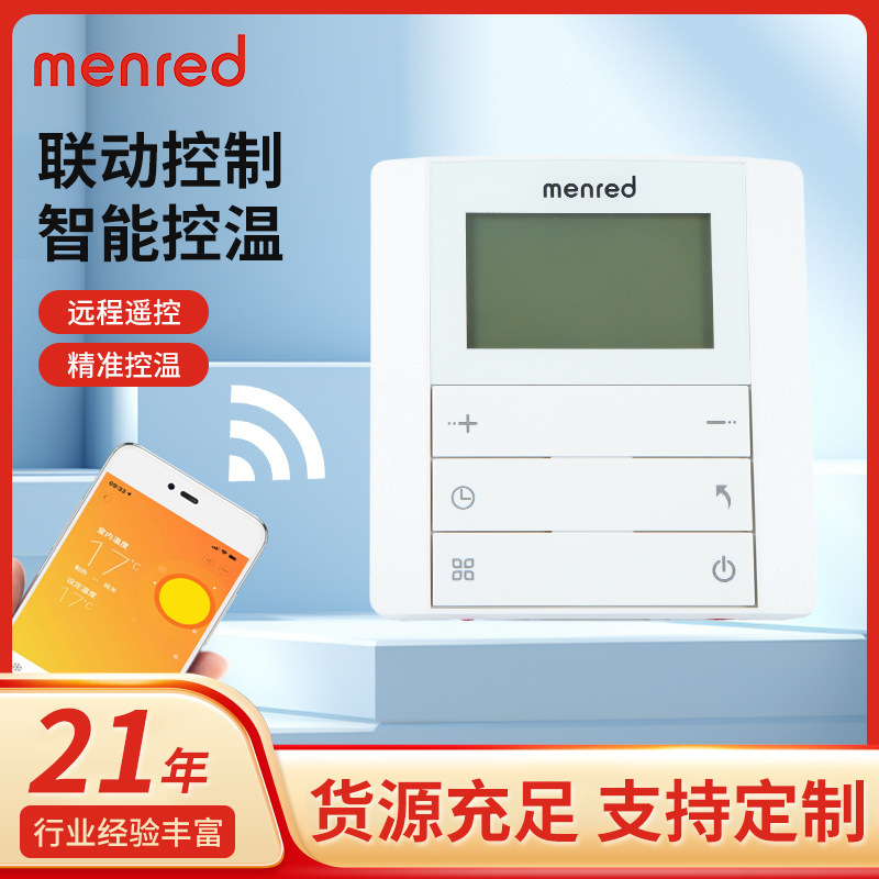 menred indoor LS3 water floor heating thermostat telescopic electric floor heating temperature sensor thermostat manufacturer