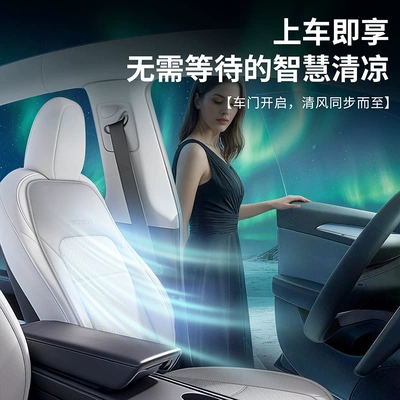 Qìchē – Dual-Turbine Ventilation Seat cushion, seat cover