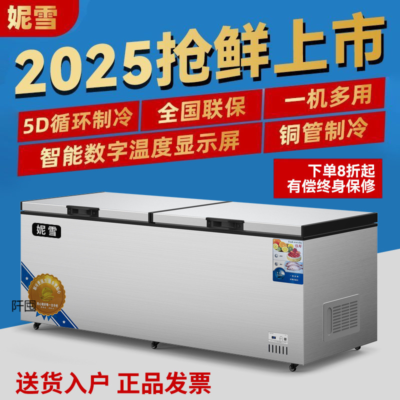 Household Large Freezer, Commercial Freezer, Refrigerated Freezer, Energy-Saving Horizontal Single-Temperature and Double-Temperature Refrigerator, Fresh-Keeping Cabinet