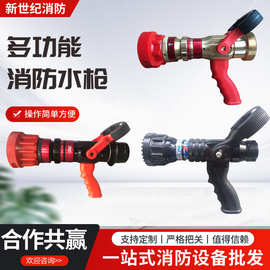 消防多功能水枪QLD6.0/8III直流喷雾可调无后坐力自动调压水枪