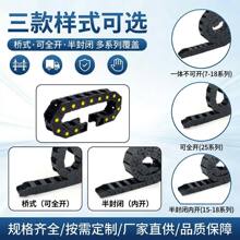 轻型尼龙拖链桥式一体塑料拖链雕刻机电线电缆穿线半封闭拖链