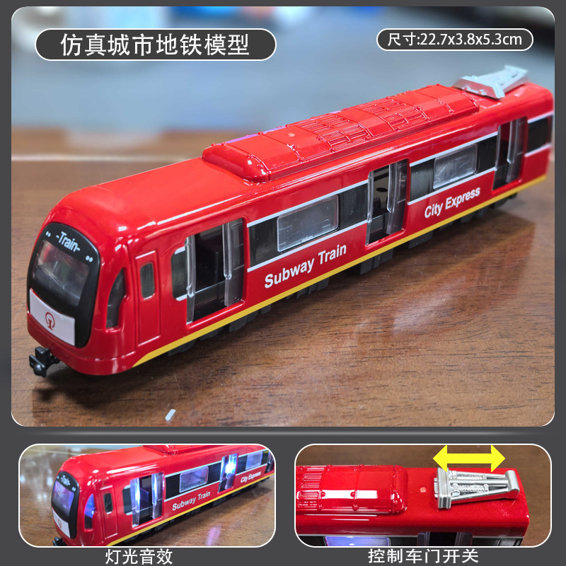 Simulated Subway Model Children's Early Education Inertia Lighting Sound Effects Toy Car Can Open the Door Boy Gift Toy Wholesale