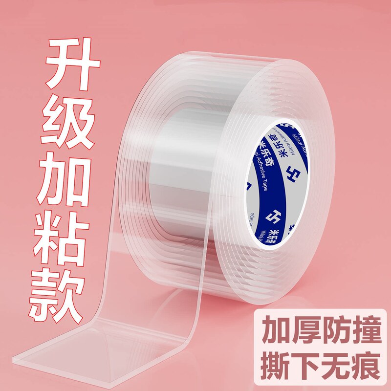 Nano Adhesive High-Viscosity Washable Traceless Strong Double-Sided Tape for Mounting Boards, Hooks, Tissue Boxes, Waterproof Wall and Carpet Fixation