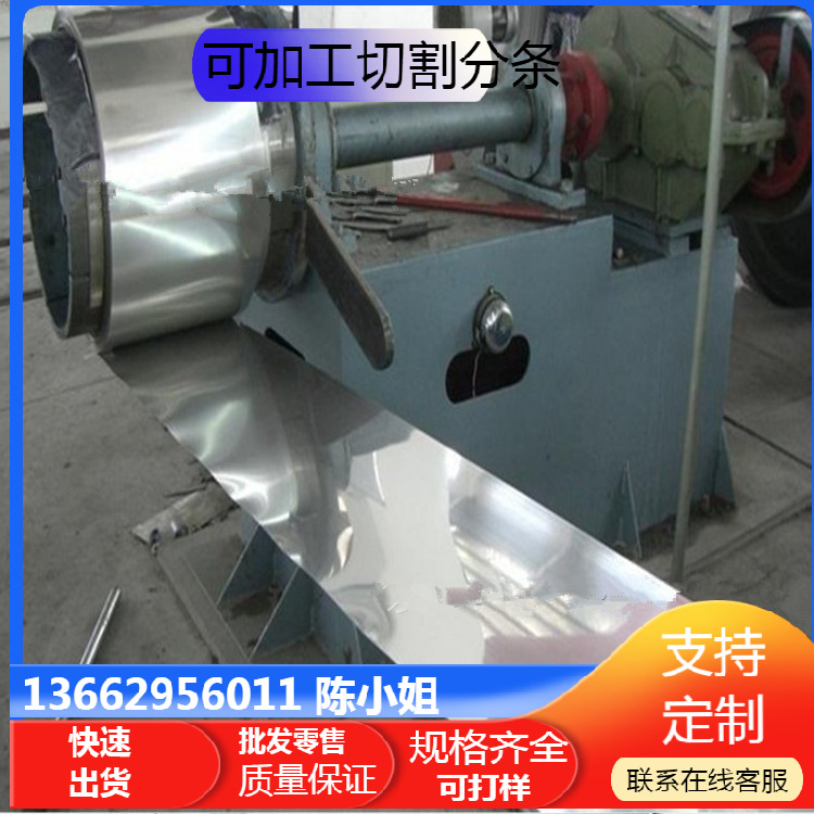 供应WSS-M1A347-A3 50G50G-GI Class3冲压镀锌板卷可开平分条