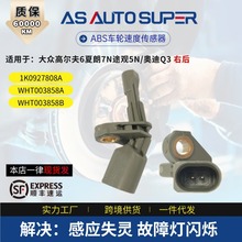 ���ðµ�/�߶���/����/;���Һ� ABS������WHT003858B 1K0927808A