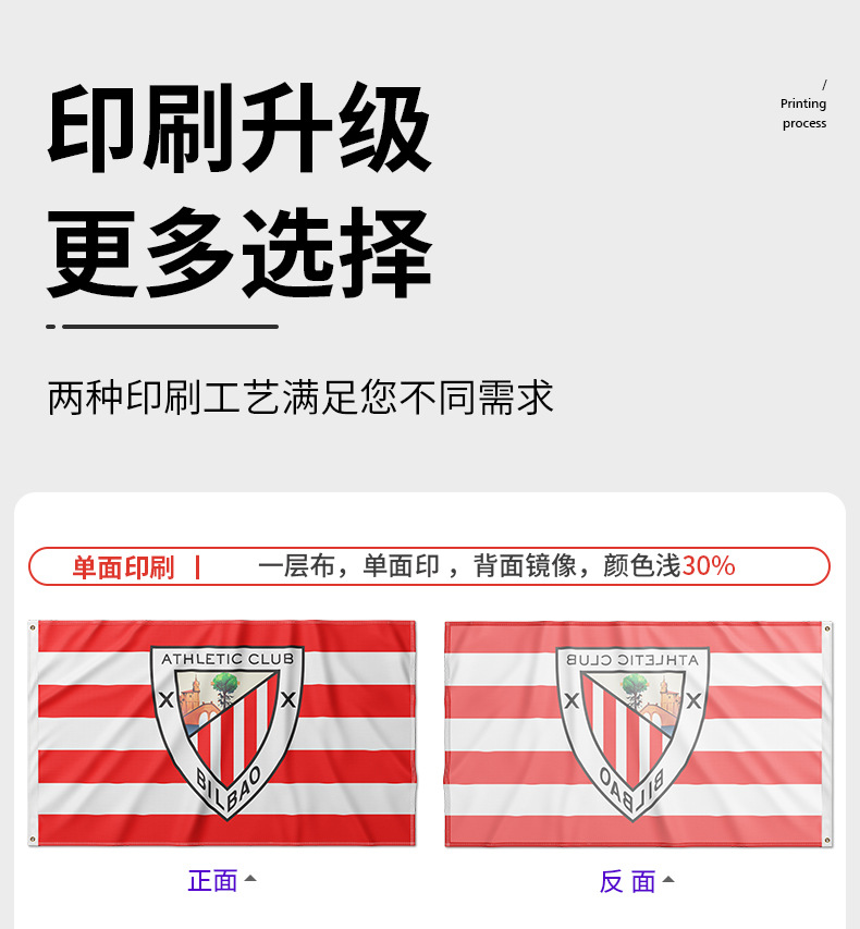 旗帜定制详情_14