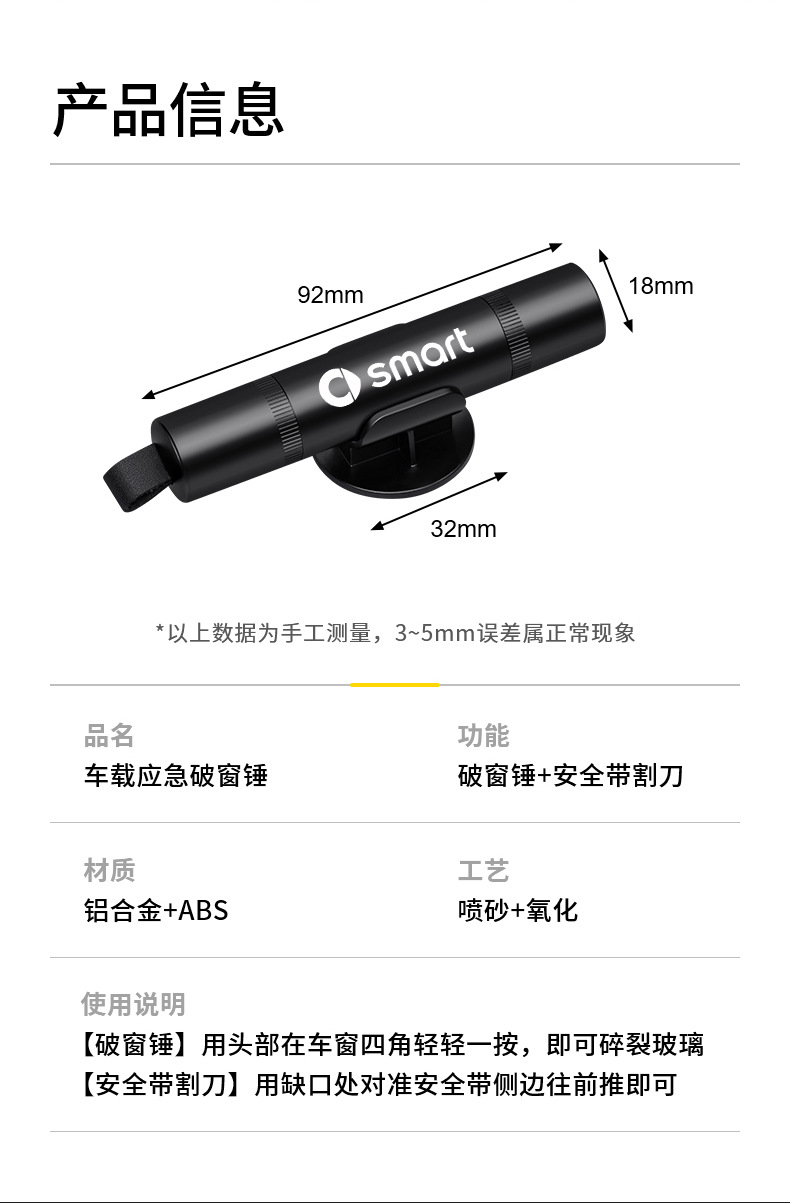 Suitable for Smart Fortwo/Forfour Elf # 123 Car Glass Window Breaker Safety Belt Cutter Multifunctional