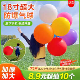 【9.9元10个包邮送打气筒】超大气球加厚儿童拍拍球户外露营玩具